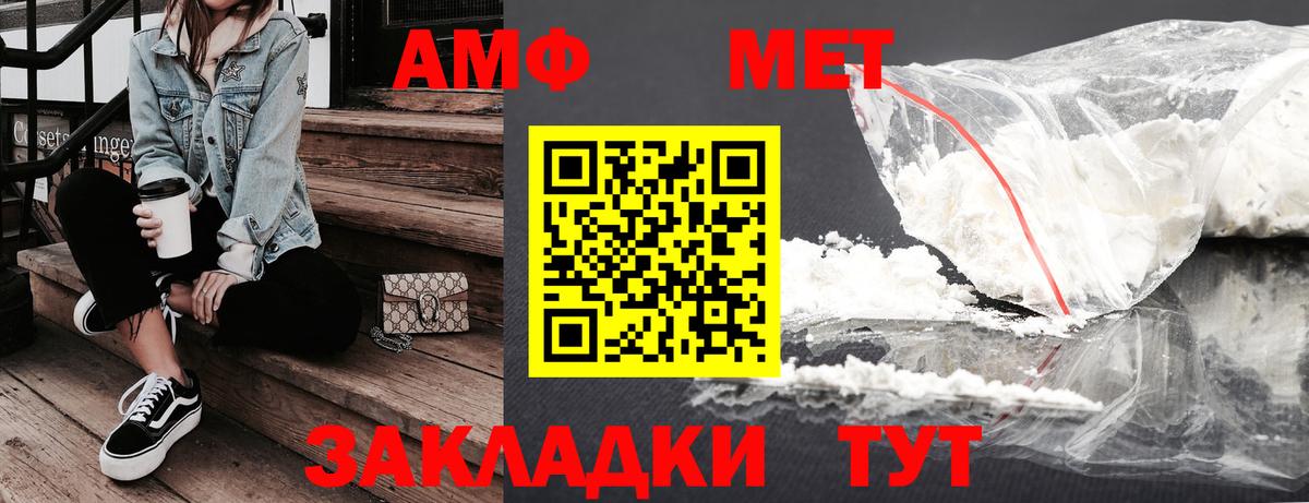 АМФЕТАМИН 98% Мирный