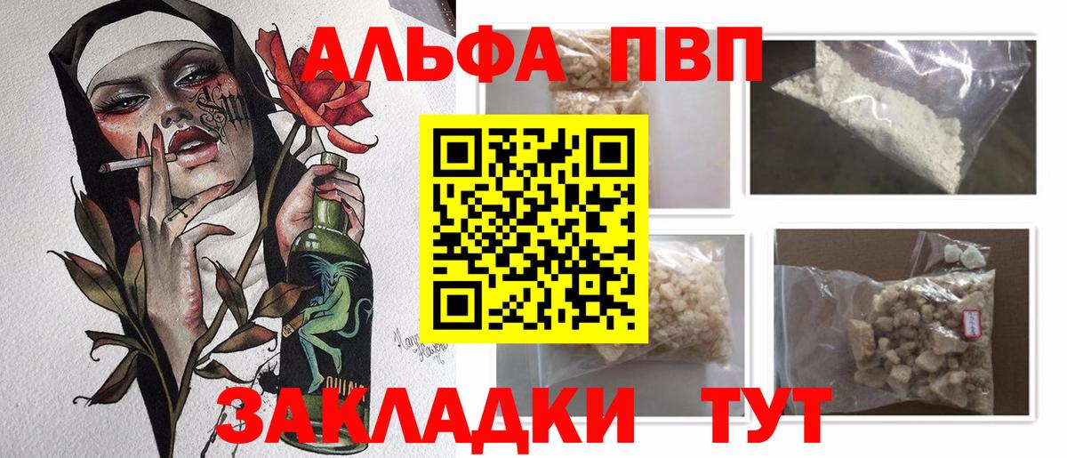 Alpha-PVP СК КРИС  APVP кристаллы  Вход с VPN  Мирный  A PVP СК 