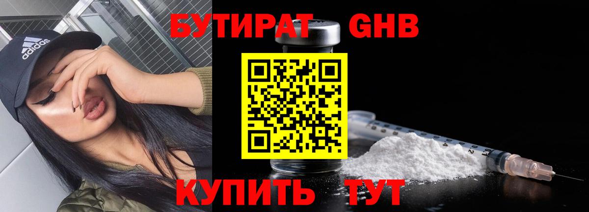 Мирный  БУТИРАТ Butirat  Вход с VPN 