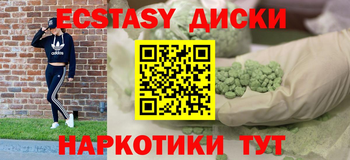 Ecstasy Punisher Мирный