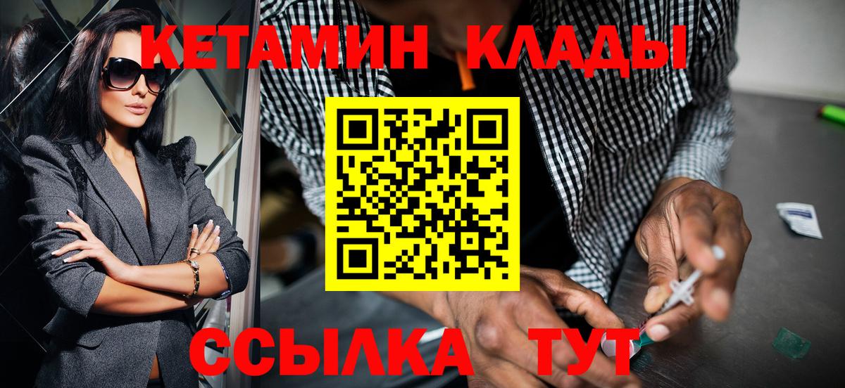 Кетамин ketamine Мирный