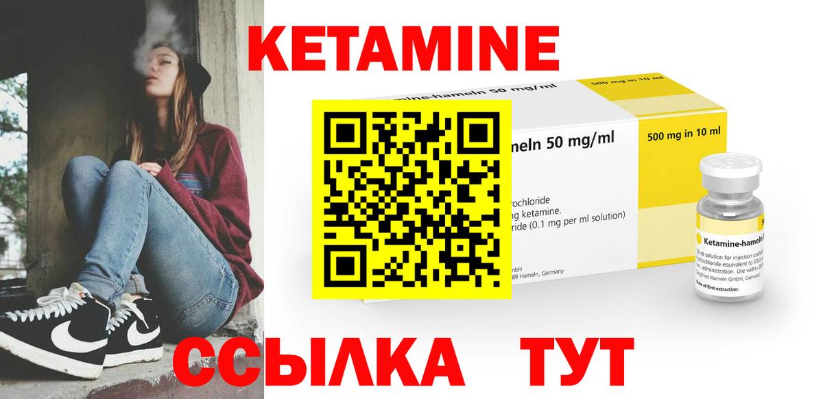 КЕТАМИН VHQ  Кетамин VHQ  Вход с VPN  Мирный 