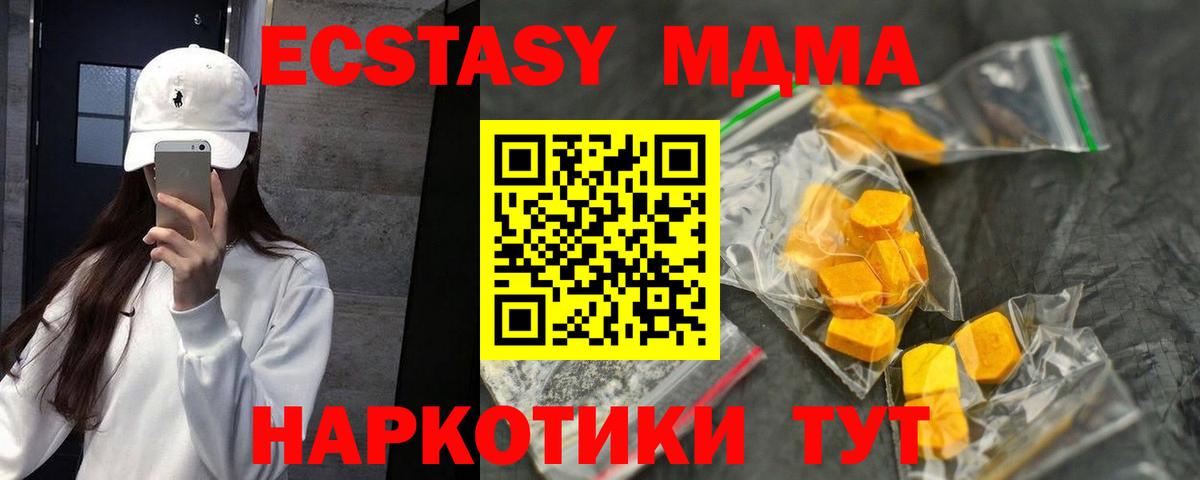 MDMA crystal Мирный