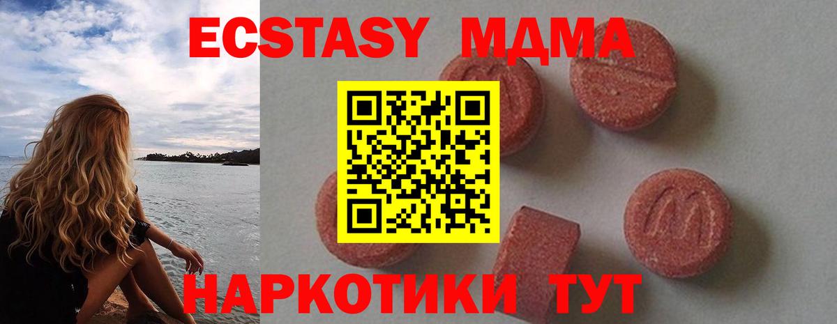 МДМА Molly  Вход с VPN  Мирный  МДМА crystal 