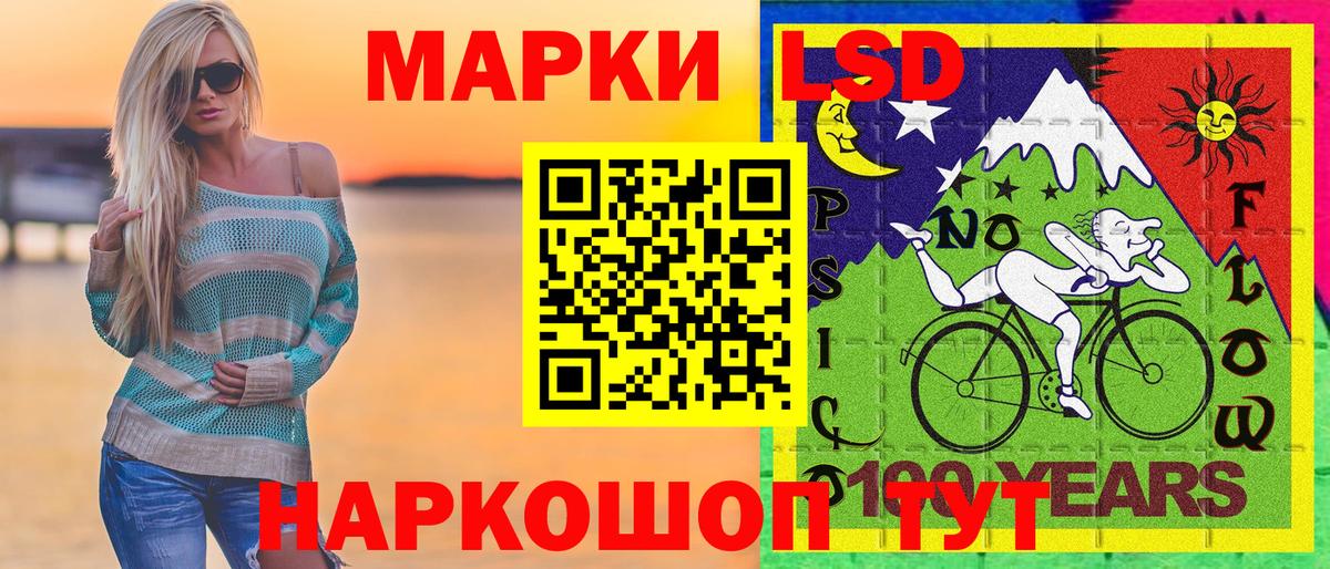 Наркотические марки 1,5мг Мирный